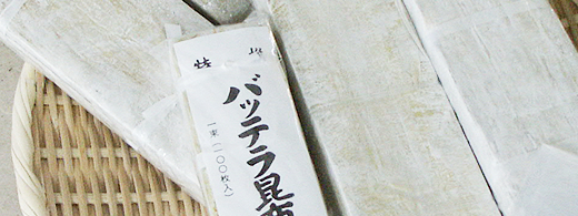 白板昆布